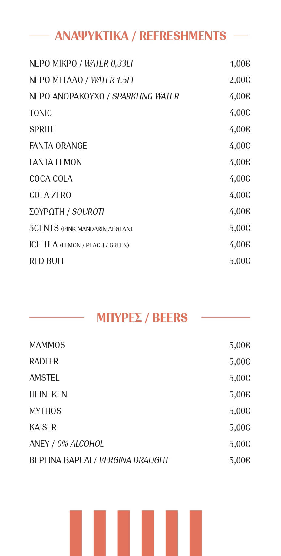 AVRA Menu