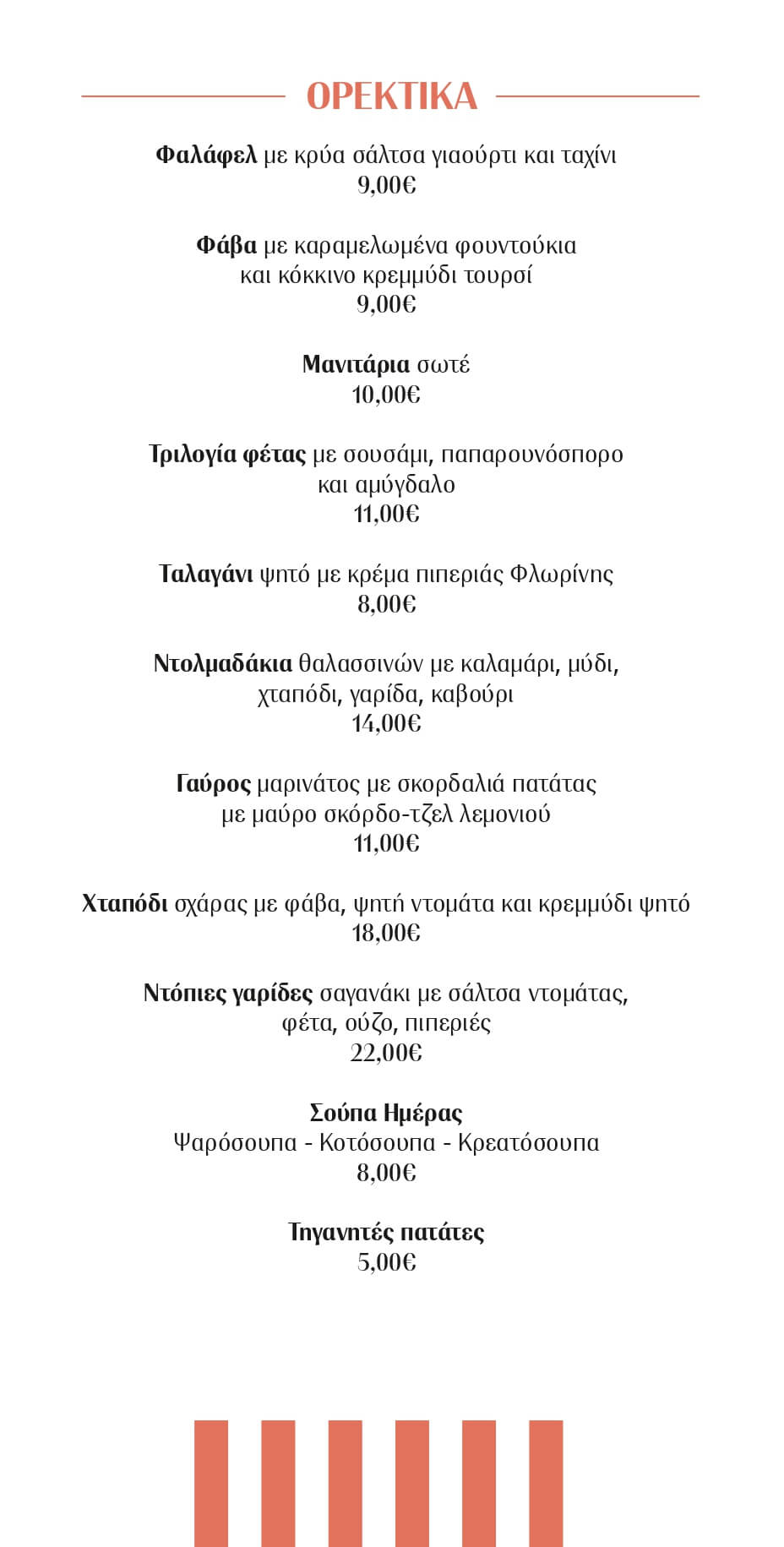 AVRA Menu