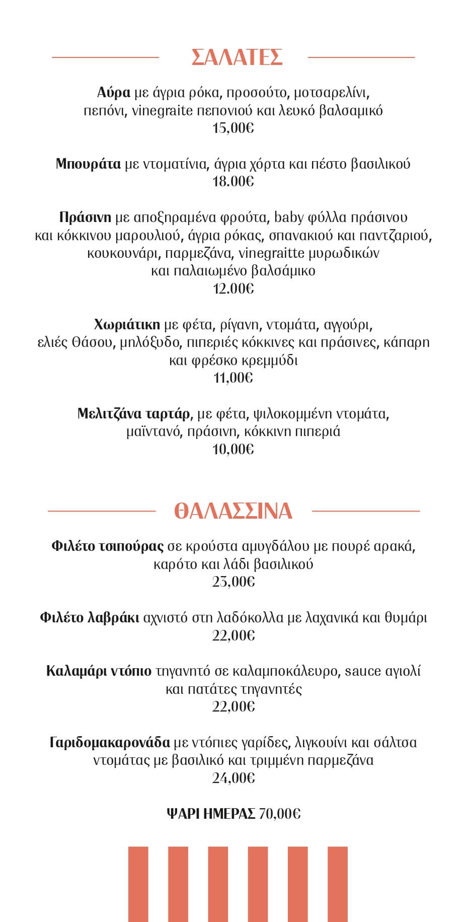 AVRA Menu