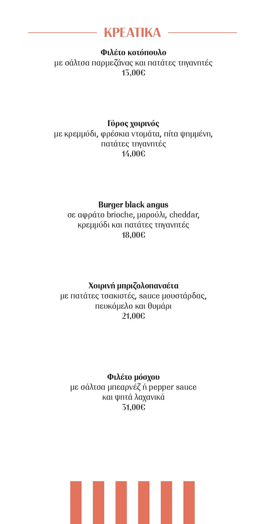 AVRA Menu